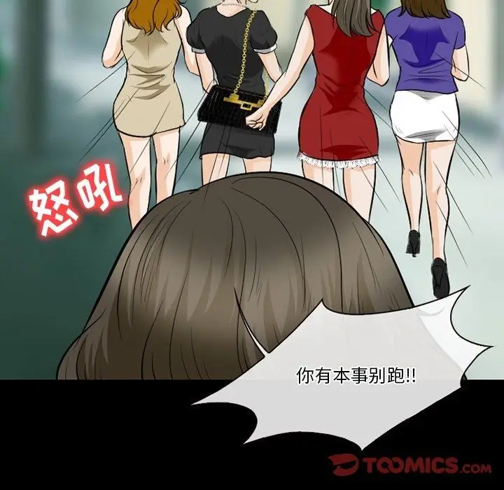 漫画《徘徊的心动》第79话第86张图