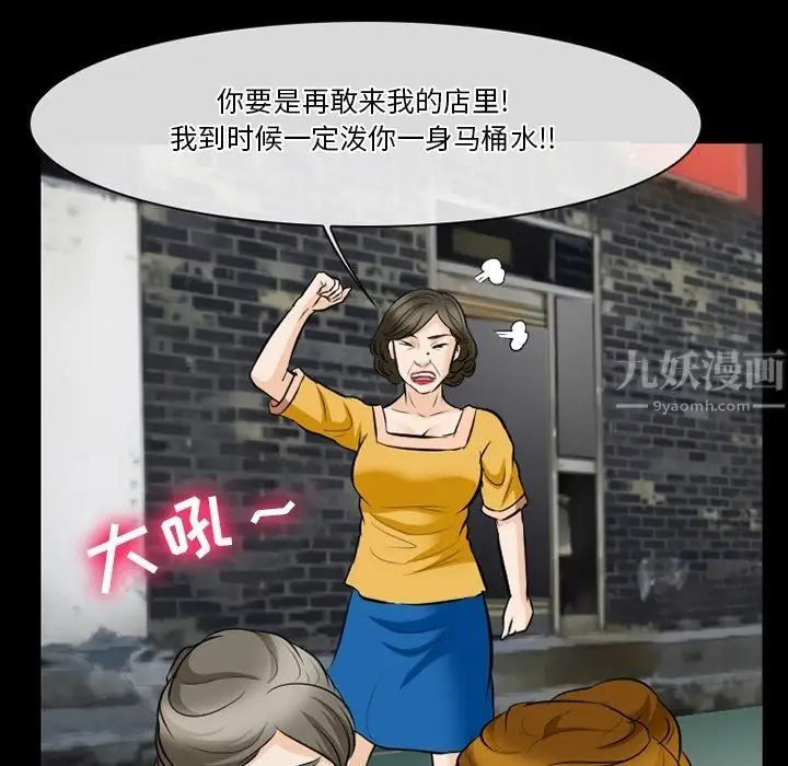 漫画《徘徊的心动》第79话第87张图