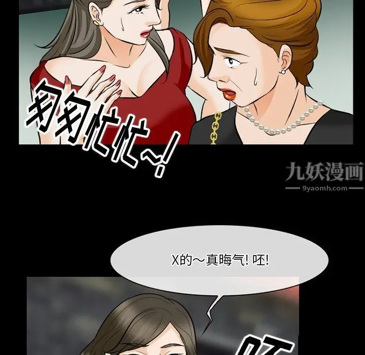 漫画《徘徊的心动》第79话第88张图