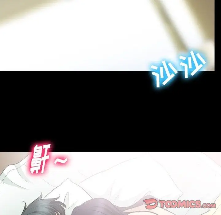 漫画《徘徊的心动》第79话第92张图
