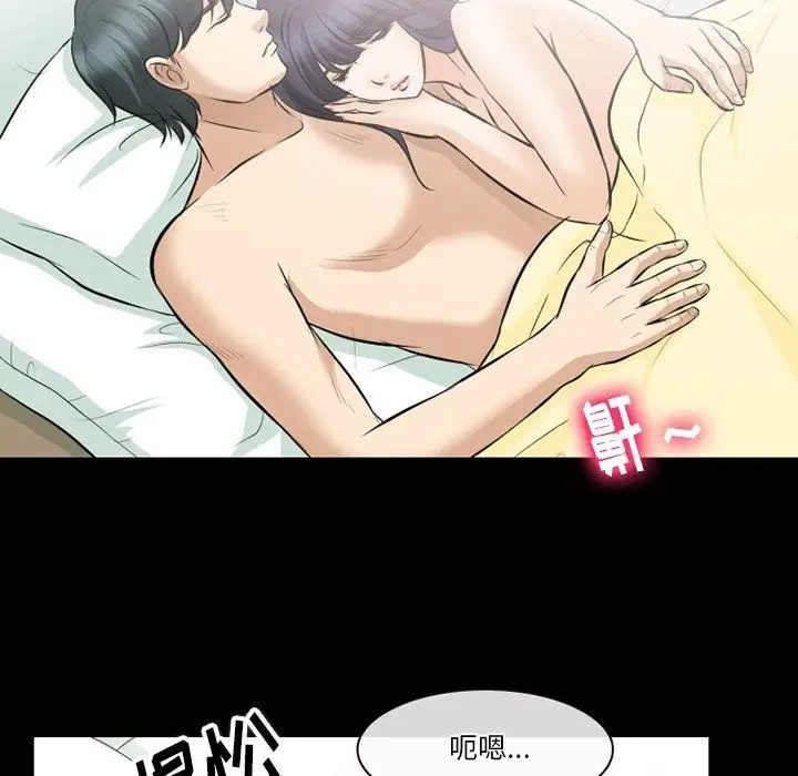 漫画《徘徊的心动》第79话第93张图