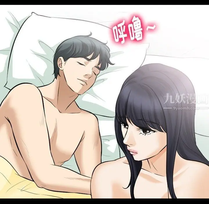 漫画《徘徊的心动》第79话第95张图