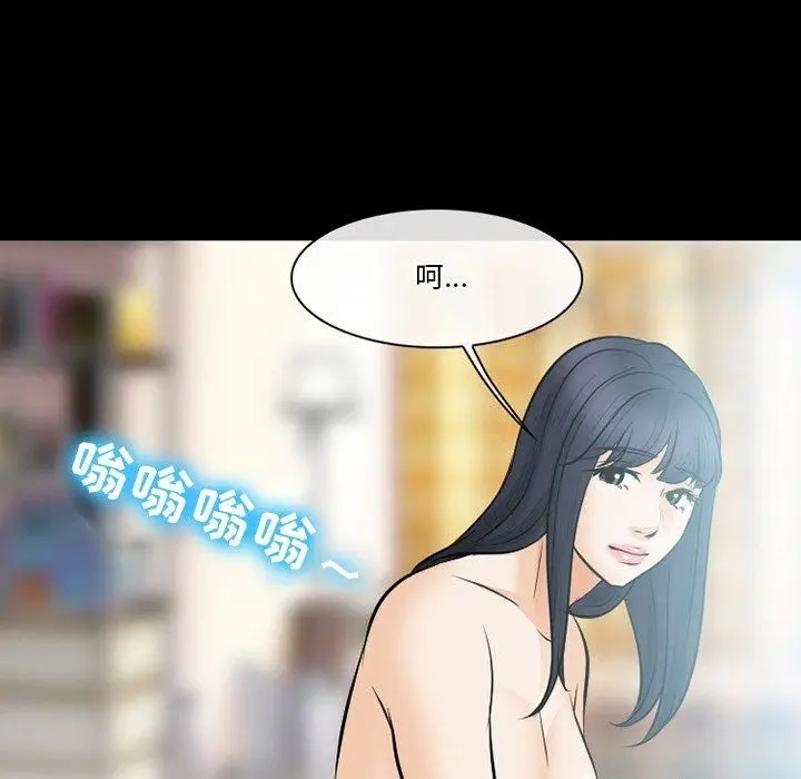 漫画《徘徊的心动》第79话第96张图