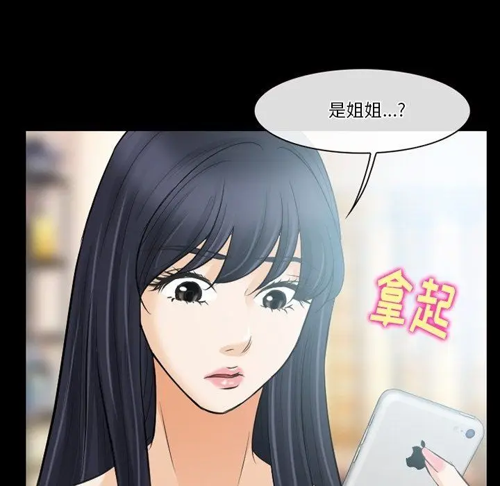 漫画《徘徊的心动》第79话第99张图