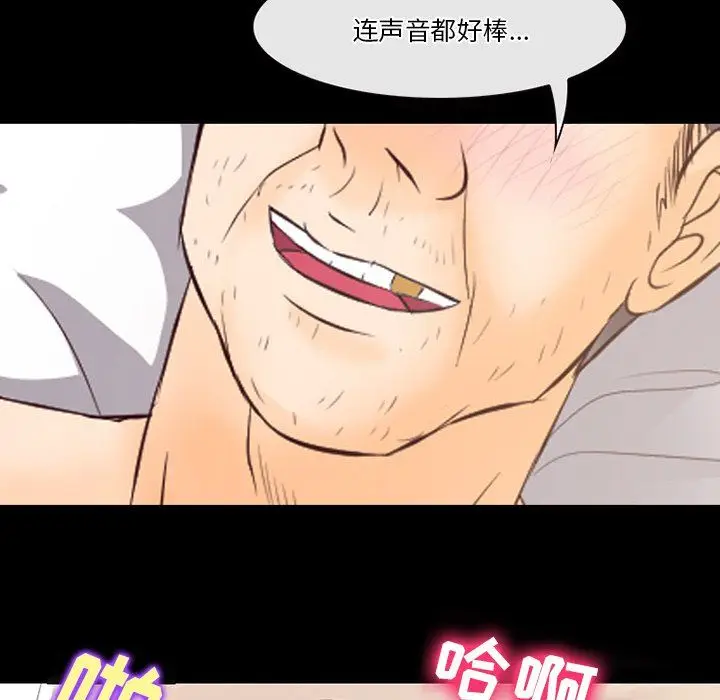 漫画《徘徊的心动》第68话第100张图