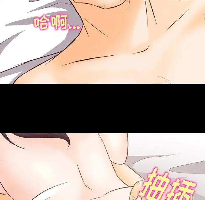 漫画《徘徊的心动》第68话第105张图
