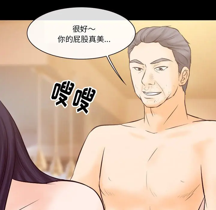 漫画《徘徊的心动》第68话第115张图