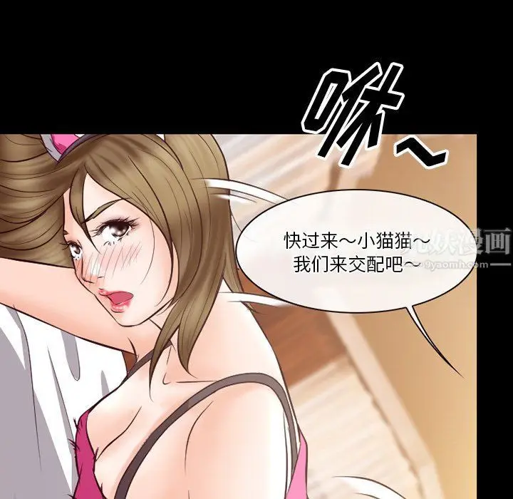漫画《徘徊的心动》第68话第15张图