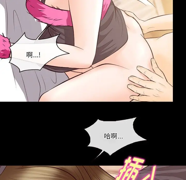 漫画《徘徊的心动》第68话第16张图
