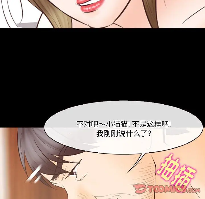 漫画《徘徊的心动》第68话第20张图