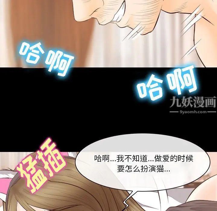 漫画《徘徊的心动》第68话第21张图