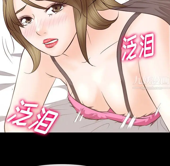 漫画《徘徊的心动》第68话第22张图