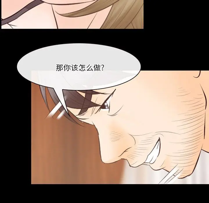 漫画《徘徊的心动》第68话第25张图