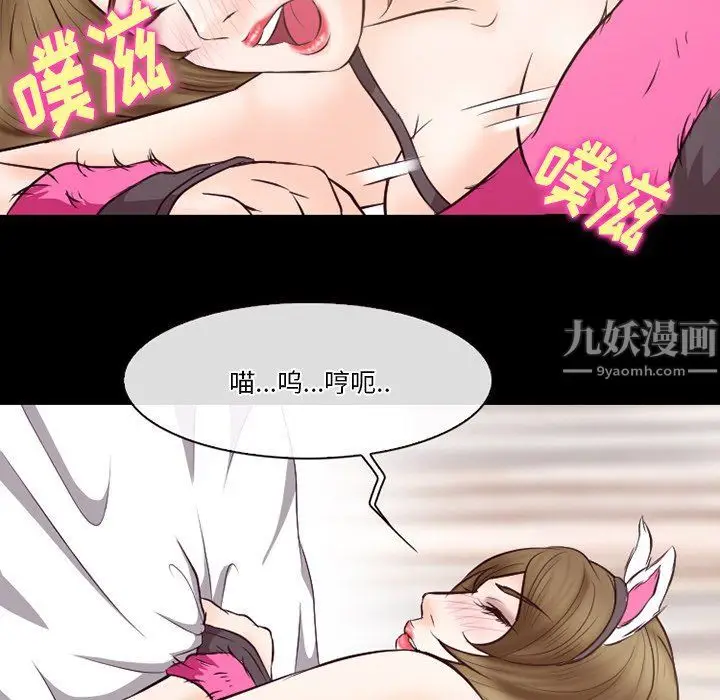 漫画《徘徊的心动》第68话第29张图