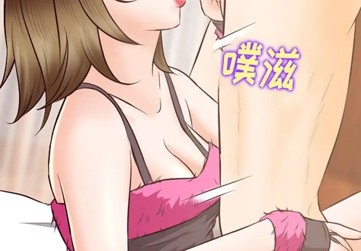 漫画《徘徊的心动》第68话第3张图