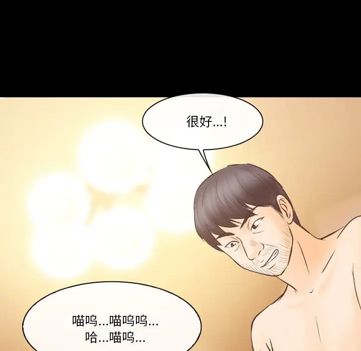 漫画《徘徊的心动》第68话第33张图