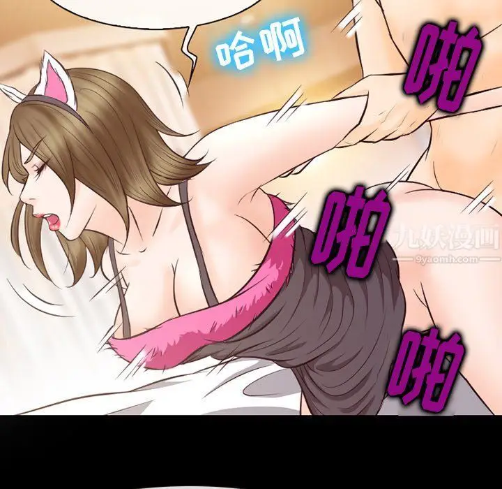 漫画《徘徊的心动》第68话第34张图