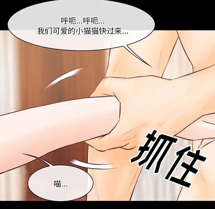 漫画《徘徊的心动》第68话第35张图