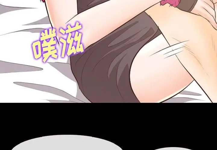 漫画《徘徊的心动》第68话第4张图