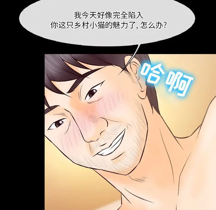 漫画《徘徊的心动》第68话第41张图