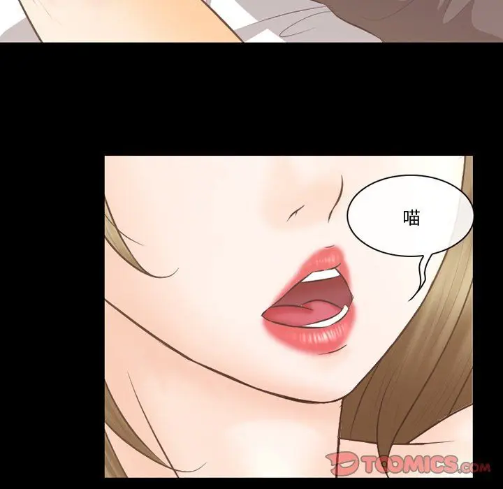 漫画《徘徊的心动》第68话第44张图