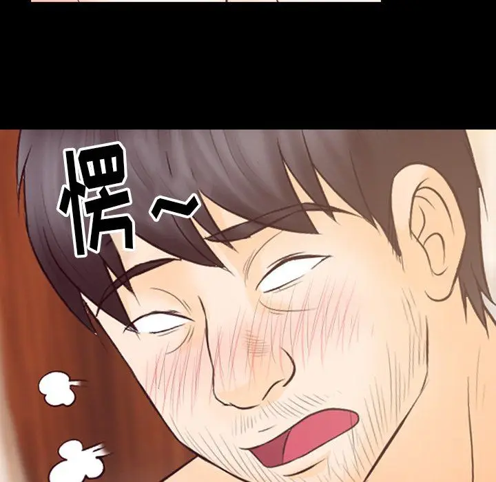 漫画《徘徊的心动》第68话第46张图