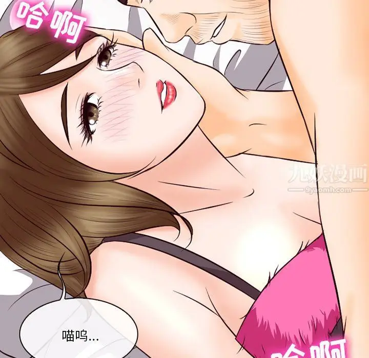漫画《徘徊的心动》第68话第54张图