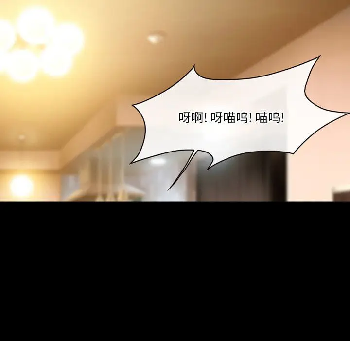 漫画《徘徊的心动》第68话第58张图