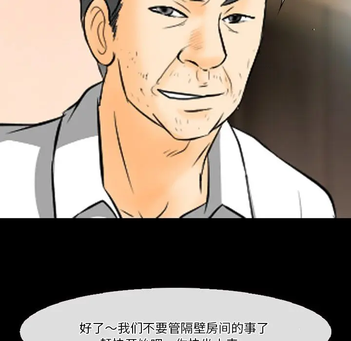漫画《徘徊的心动》第68话第61张图