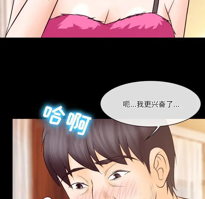 漫画《徘徊的心动》第68话第7张图