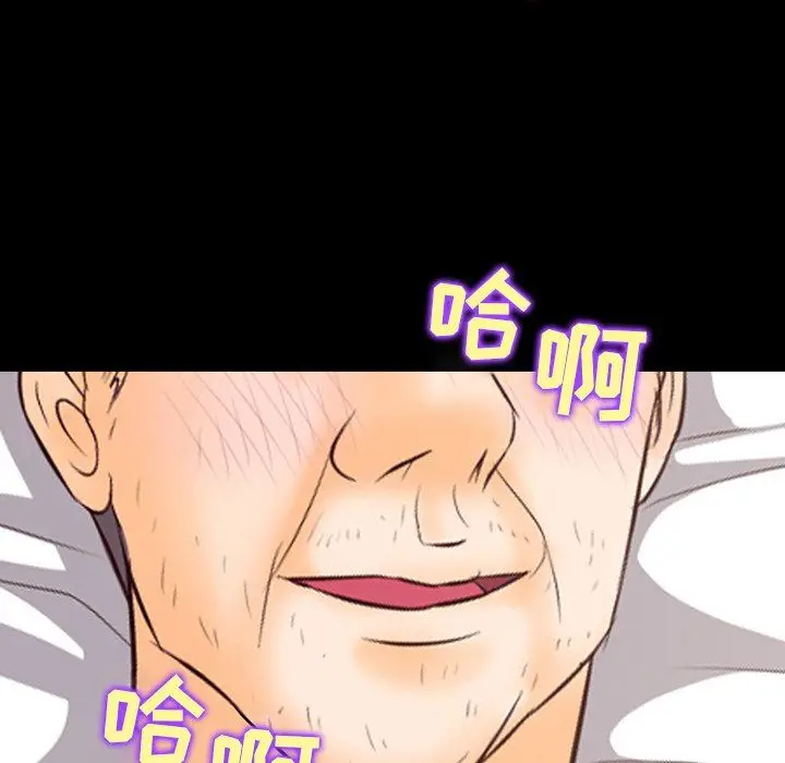 漫画《徘徊的心动》第68话第75张图