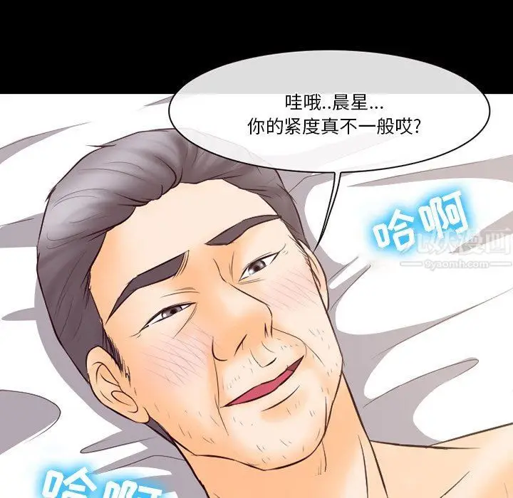 漫画《徘徊的心动》第68话第78张图