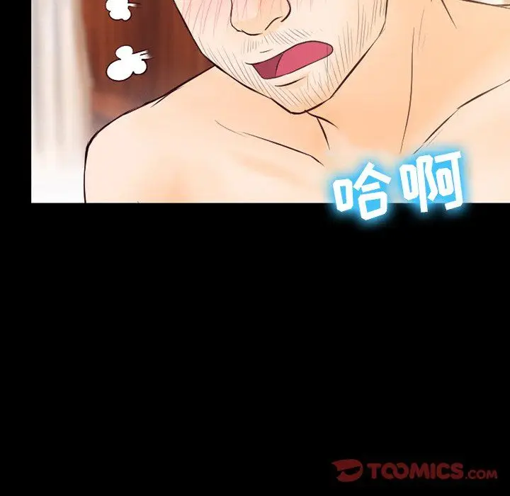 漫画《徘徊的心动》第68话第8张图