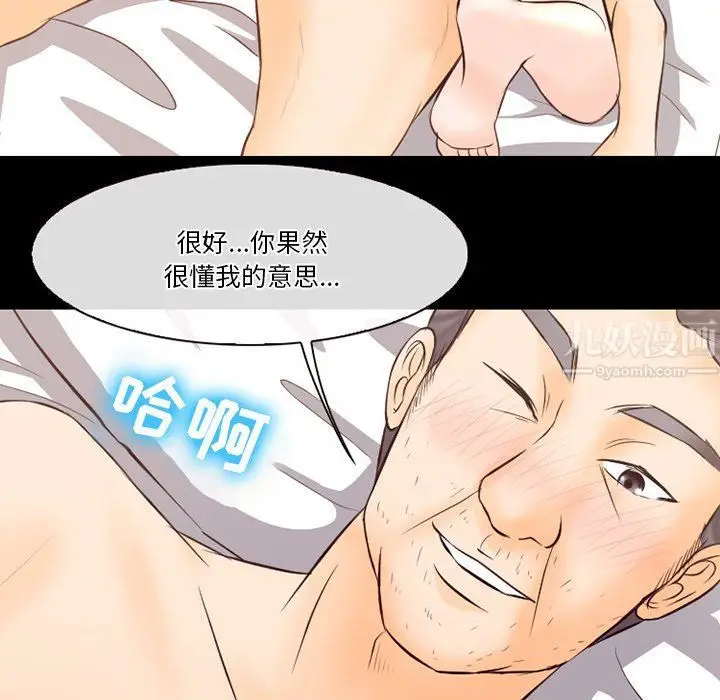 漫画《徘徊的心动》第68话第85张图