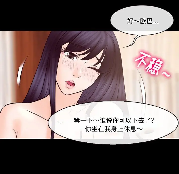 漫画《徘徊的心动》第68话第89张图
