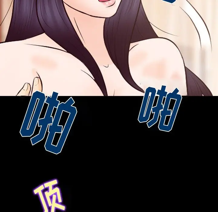 漫画《徘徊的心动》第68话第93张图
