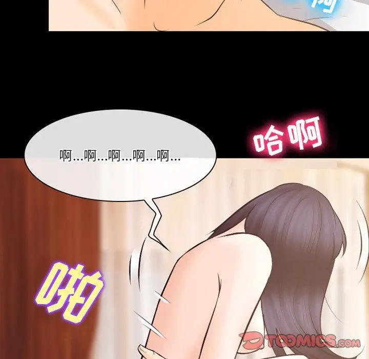 漫画《徘徊的心动》第68话第98张图