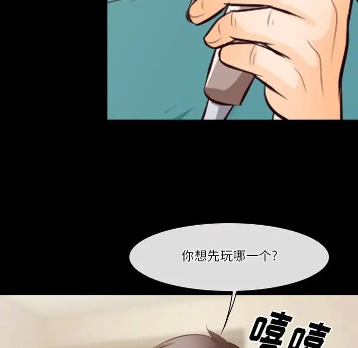 漫画《徘徊的心动》第71话第106张图