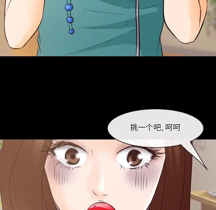 漫画《徘徊的心动》第71话第108张图