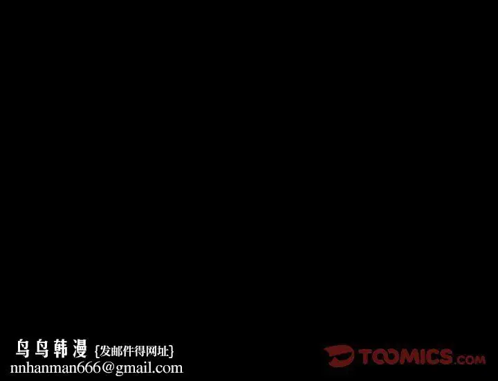 漫画《徘徊的心动》第71话第110张图