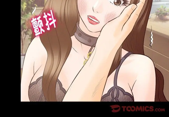 漫画《徘徊的心动》第71话第2张图