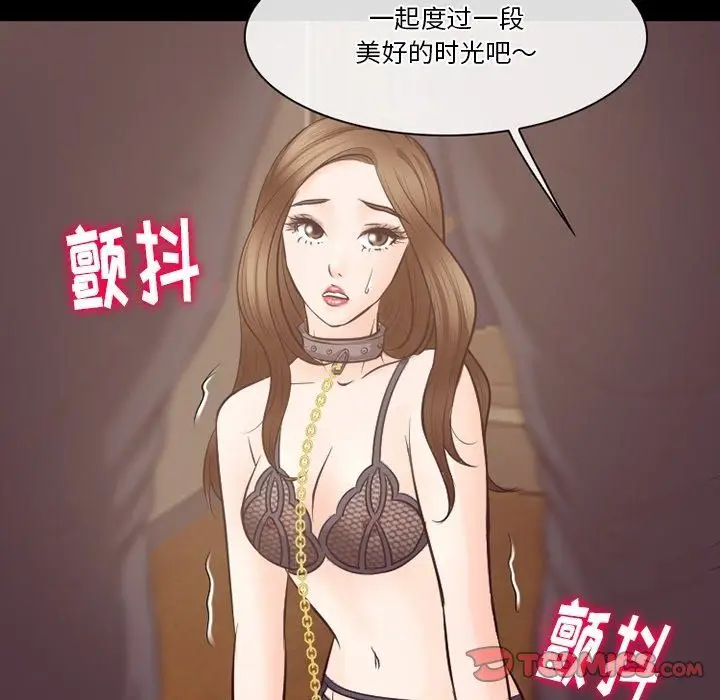 漫画《徘徊的心动》第71话第20张图