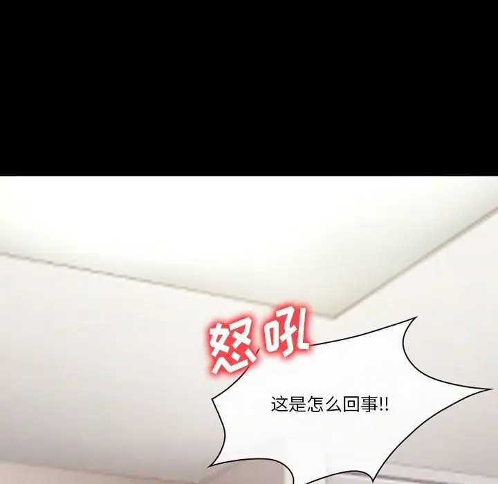 漫画《徘徊的心动》第71话第23张图