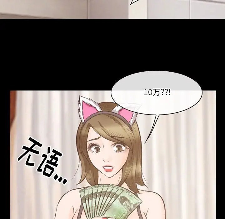 漫画《徘徊的心动》第71话第24张图