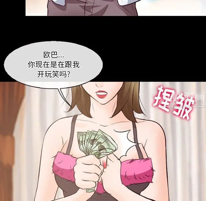 漫画《徘徊的心动》第71话第28张图