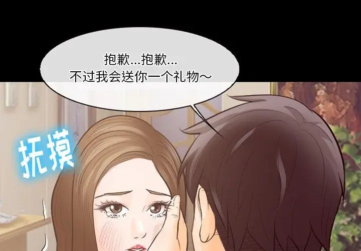 漫画《徘徊的心动》第71话第3张图