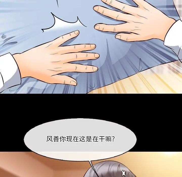 漫画《徘徊的心动》第71话第33张图