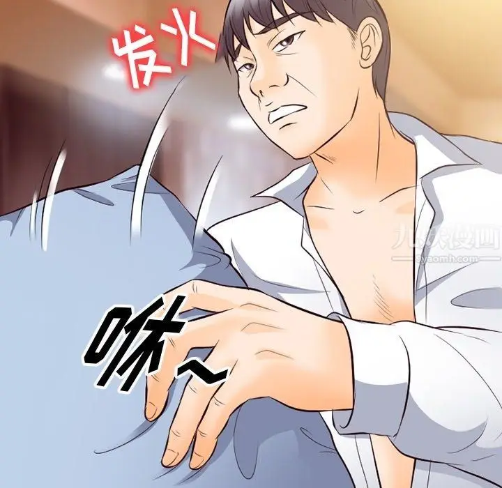 漫画《徘徊的心动》第71话第34张图