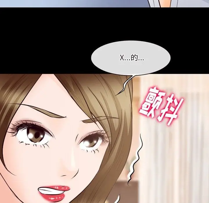 漫画《徘徊的心动》第71话第35张图