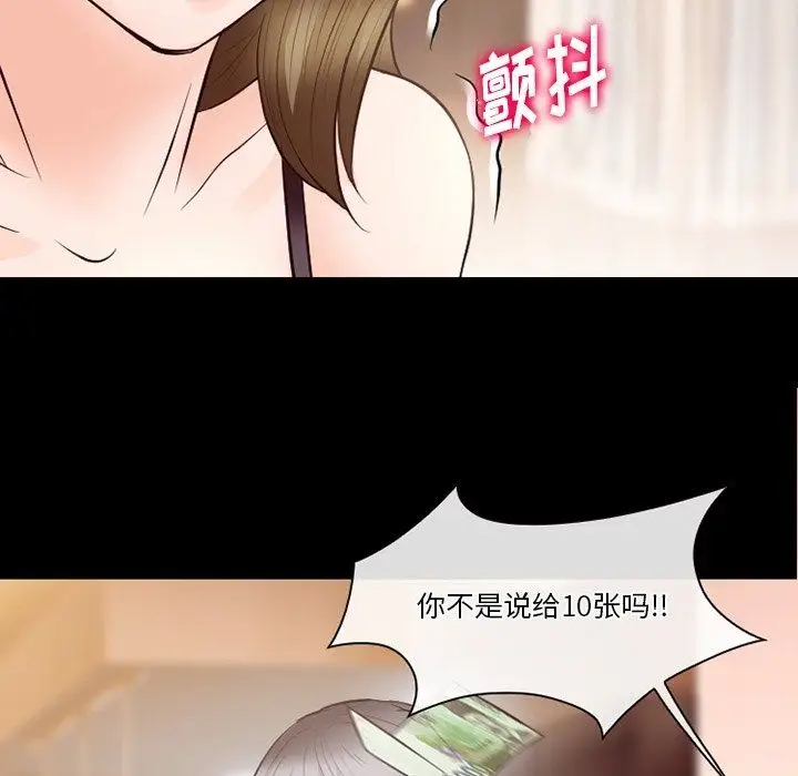 漫画《徘徊的心动》第71话第36张图
